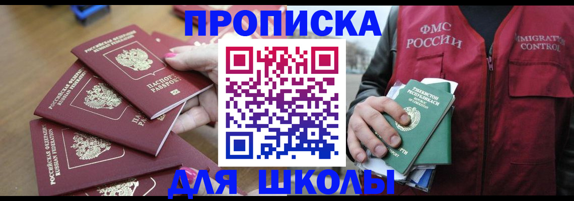 временная регистрация в квартире в Лесном