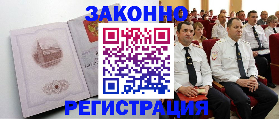 прописка от собственника в Лесном