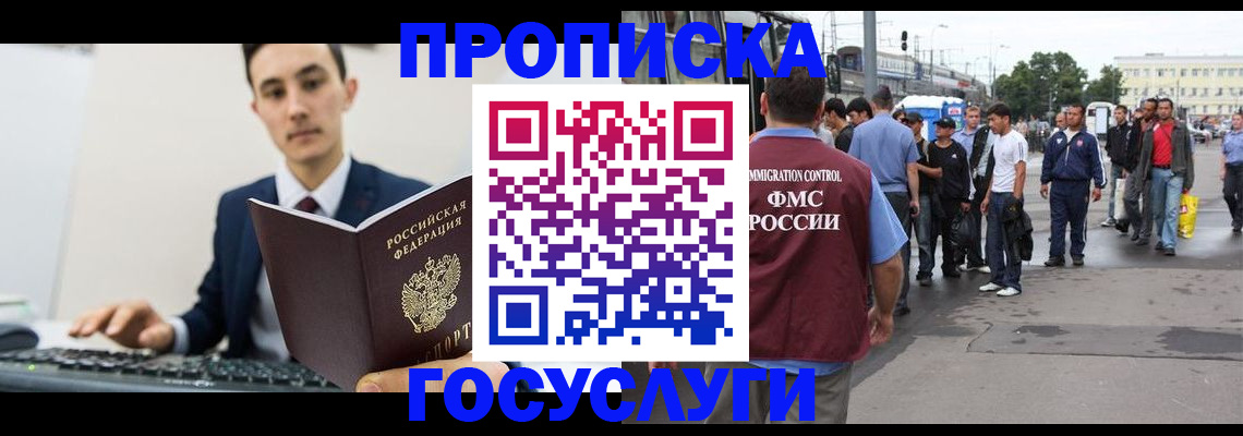 временная регистрация законно в Лесном